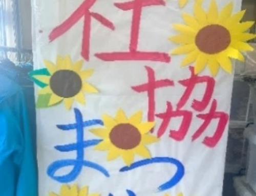 みんな集まれ～！社協まつり